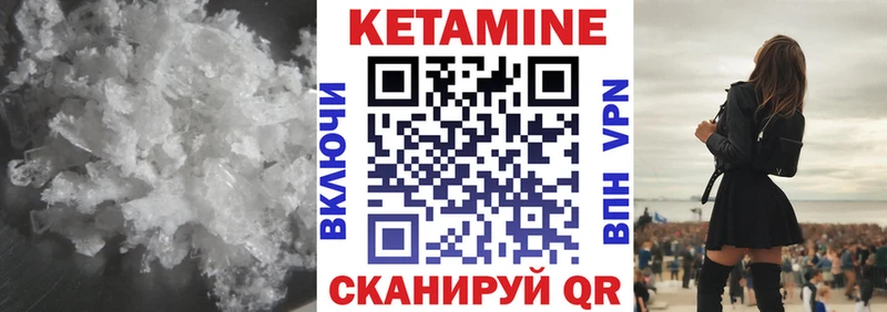 КЕТАМИН VHQ  Харабали 