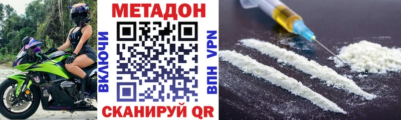 МЕТАДОН methadone  Харабали 
